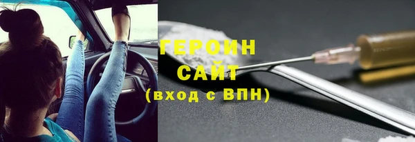 героин Каменногорск