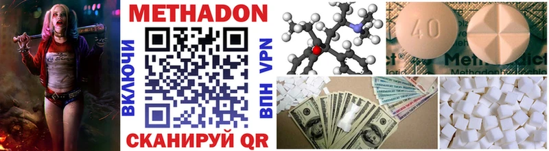 МЕТАДОН methadone  Купить где  Избербаш 